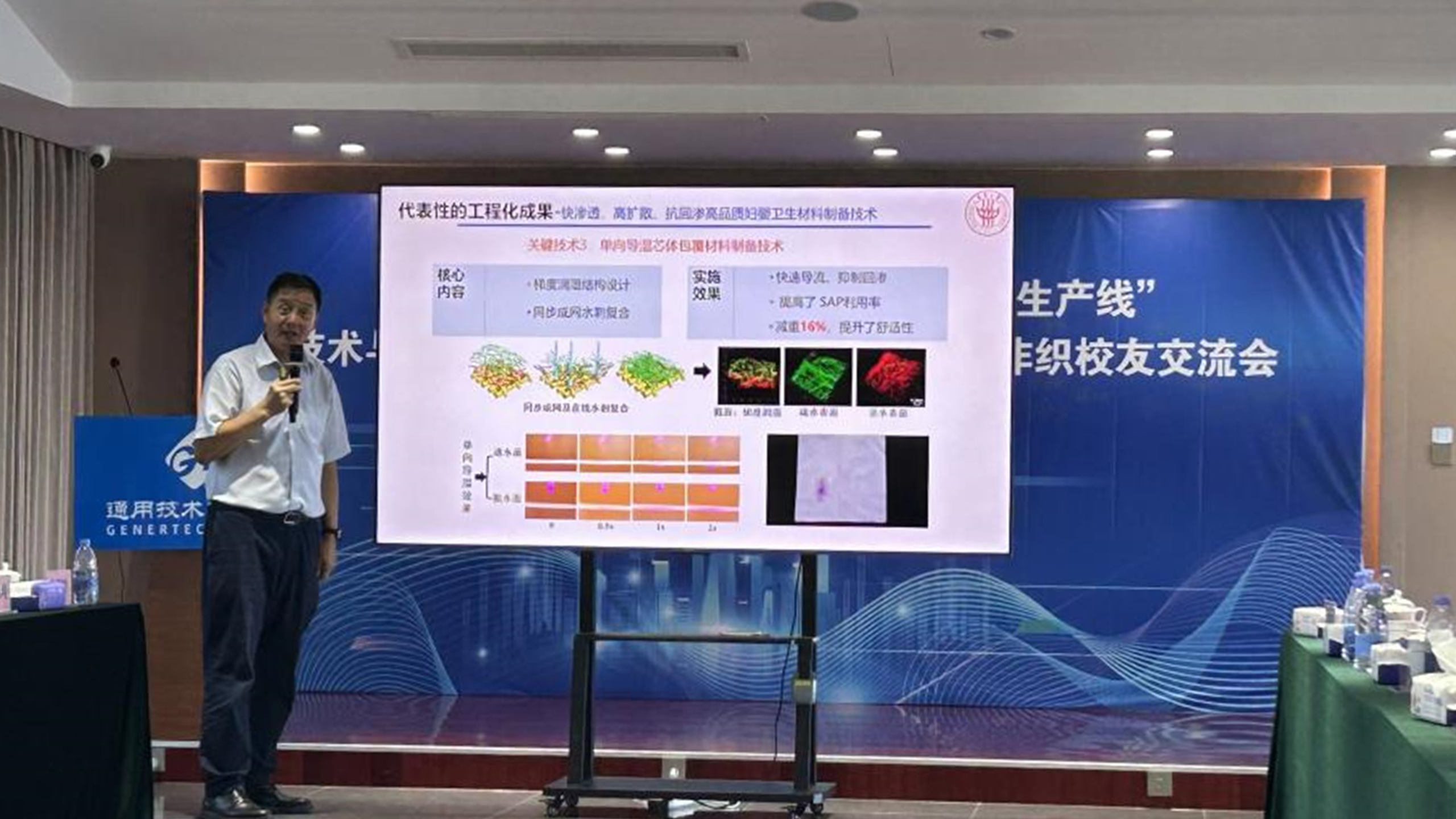 “東綸科技高端醫衛用水刺非織造布生產線”技術與應用高端論壇<br>在天津濱海成功舉辦